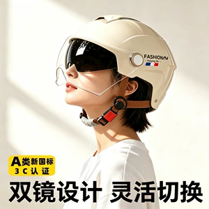 3C certified electric vehicle helmet, summer sun protection, dual visor half helmet, suitable for electric motorcycle riding, all-season lightweight helmet