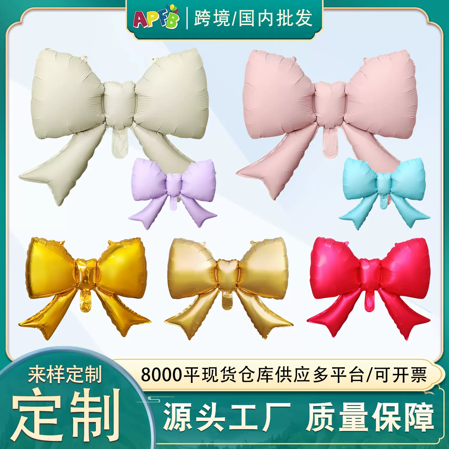 小红书ins蝴蝶结铝膜气球拍照道具女孩生日派对场景装饰道具气球