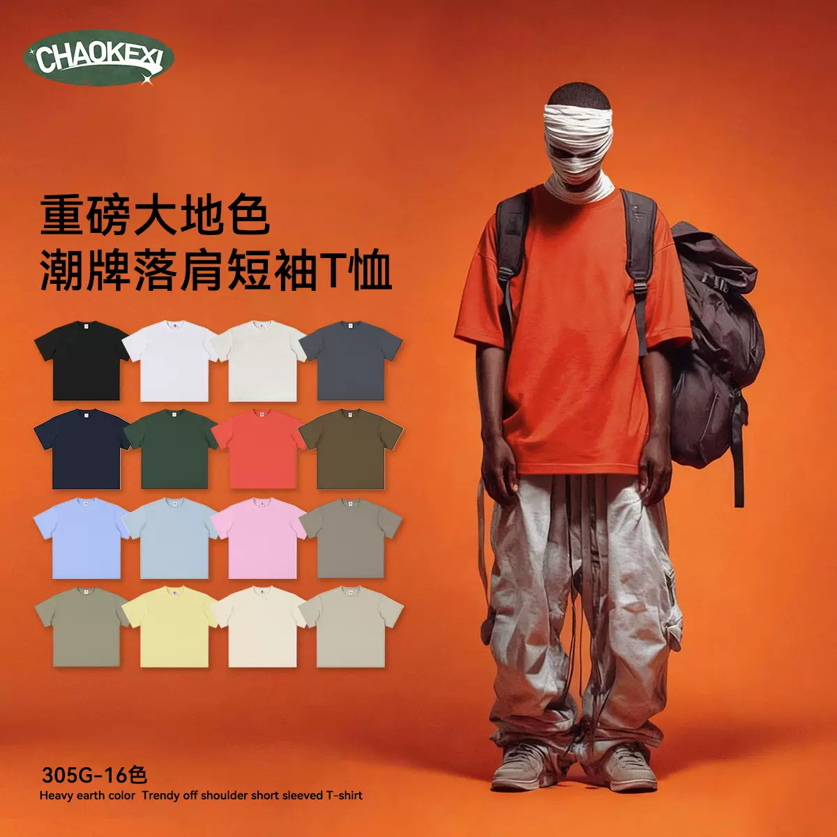 2025春夏新款美式复古男士短袖T恤305G高克重索罗娜面料基础款