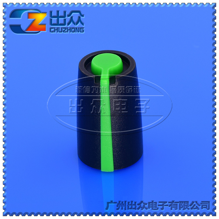 CZ3-BA161音频塑料旋钮电位器宽11高17黑身绿顶半轴电位器旋钮