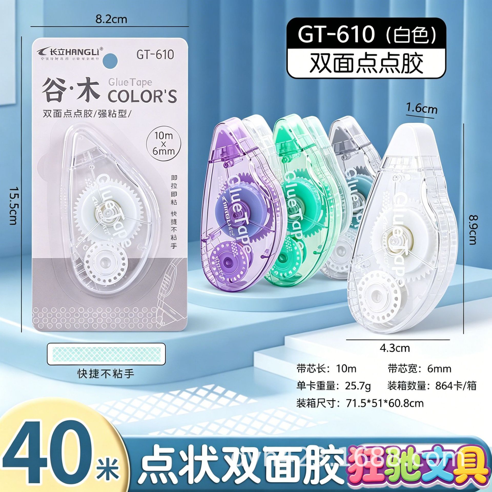 GT-610双面点点胶 展13.png
