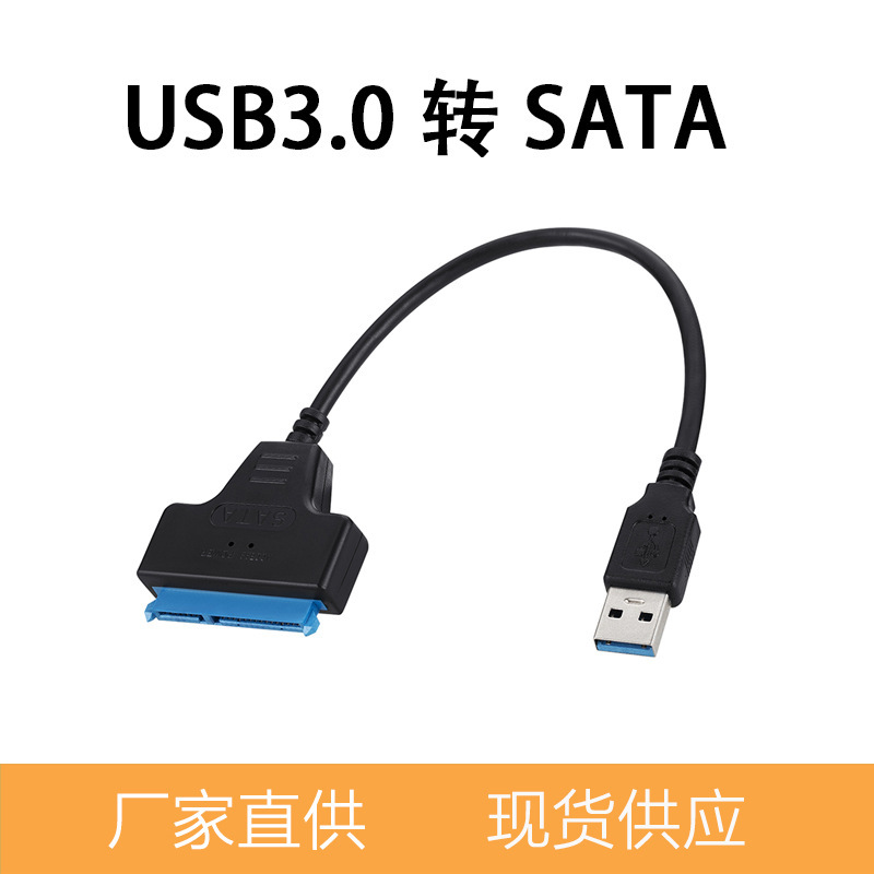 3.5inch Mechanical Hard Drive Adapter Cable Sata to Usb3.0 Easy Drive Cable 2.5inch Solid State Desktop Computer Adapter 3.5inch Mechanical Hard Drive Adapter Cable Sata to Usb3.0 Easy Drive Cable 2.5inch Solid State Desktop Computer Adapter