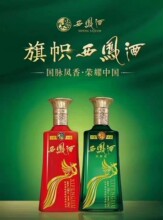 西凤酒旗帜青鼎／红鼎凤香型白酒