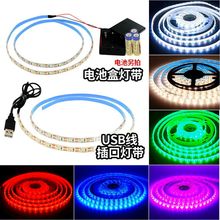 led防水5V电池盒灯条usb充电摊服装手工道具3.7-6V不插电灯带