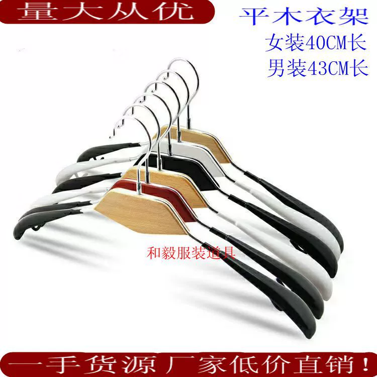 Деревянные вешалки для одежды, плоские деревянные вешалки для одежды, плоские деревянные зажимы для брюк, мужские и женские деревянные вешалки для одежды, вешалки для свадебных платьев в магазине одежды.
