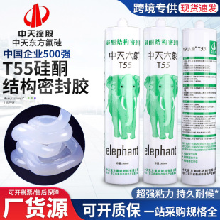 Factory wholesale structural adhesive T55 neutral transparent glass adhesive kitchen mildew-proof glass nail-free adhesive door and window sealant