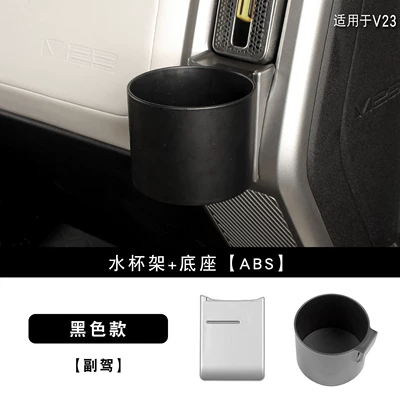 Suitable for ICAR V23 Car cup holder/beverage holder - v23v23s-dashboard-air-vent-cup-holder-passenger-side-base-cup-holdernon-destructive-installation