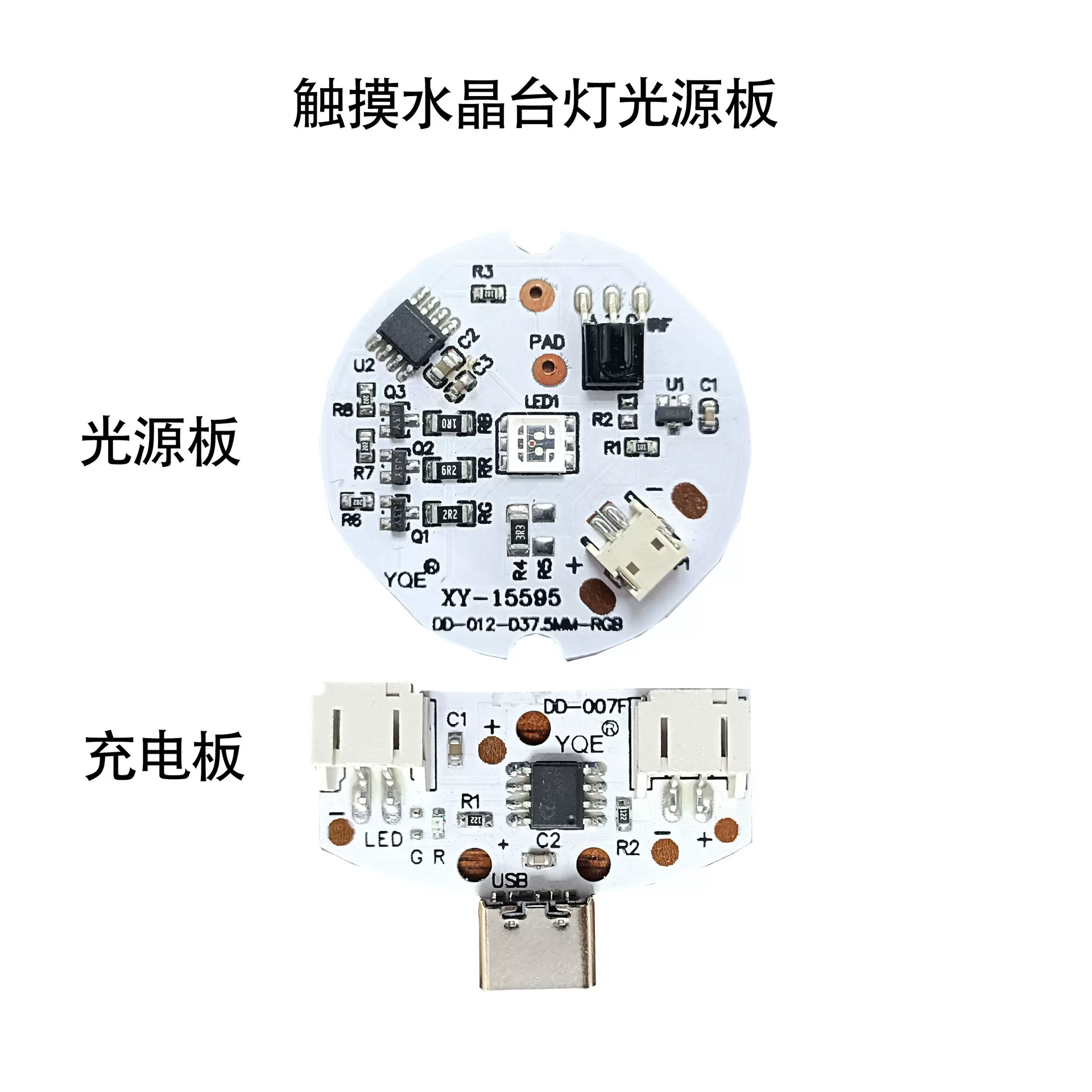 触摸光源LED玫瑰灯水晶台灯小夜灯用光源