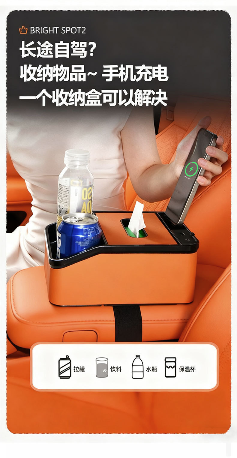 Multifunctional rechargeable car armrest storage box, car tissue box, central armrest box, cup holder, phone holder