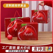 ✅红富士苹果礼盒空盒批发通用苹果包装箱手提瓦楞纸箱水果礼品盒