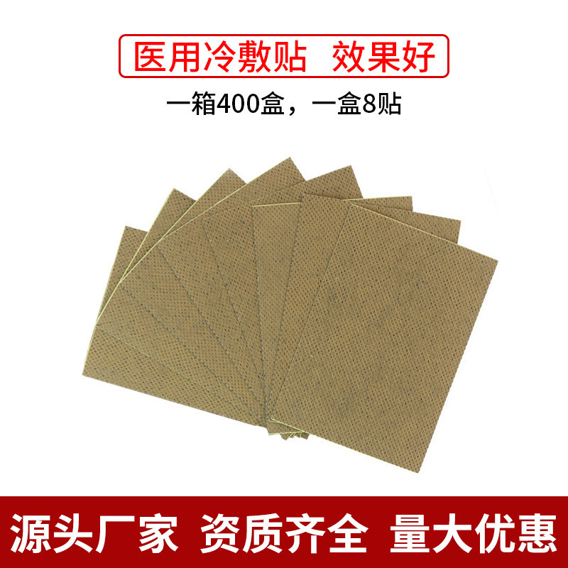 サソリ毒追風膏薬遠赤外線磁気治療鎮痛貼り夜市展示会販売小プレゼント江湖露店卸売り|undefined