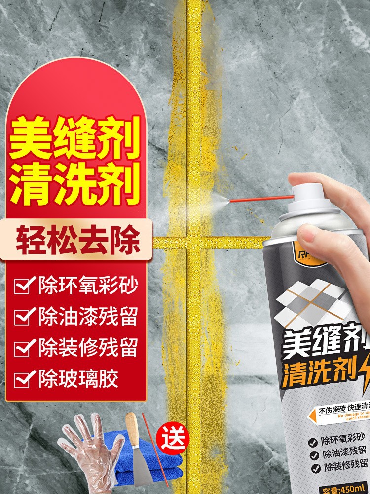 Epoxy colored sand residual seam cleaning agent, glue remover, ceramic tile seam removal agent, special cleaning agent, direct sales from the manufacturer