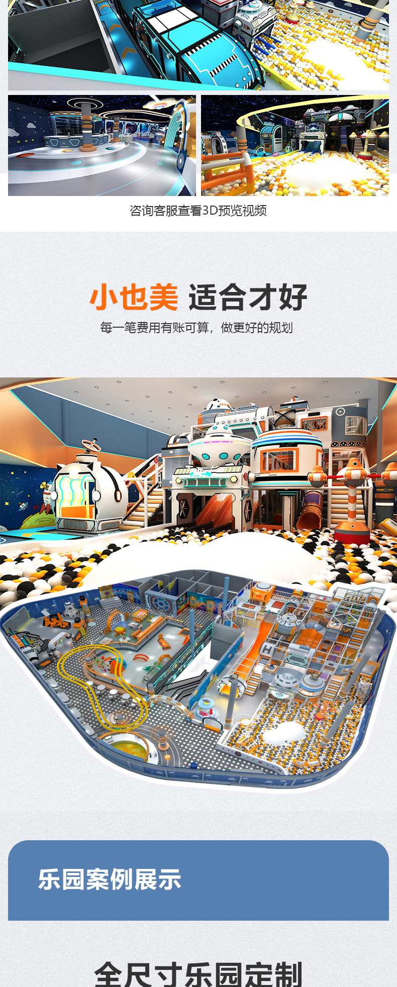 淘气堡06.12_04