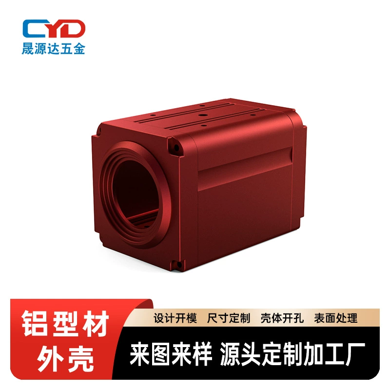 Алюминиевый профиль камеры корпус компактный цельной обработки с ЧПУ