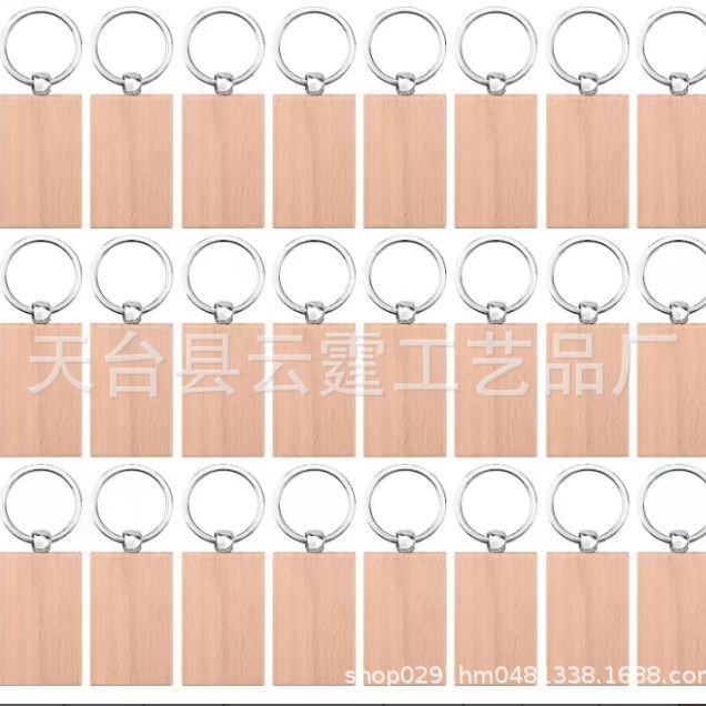 榉木钥匙扣 木制钥匙扣挂件 dly手工刻字UV印刷丝印激光木头钥匙