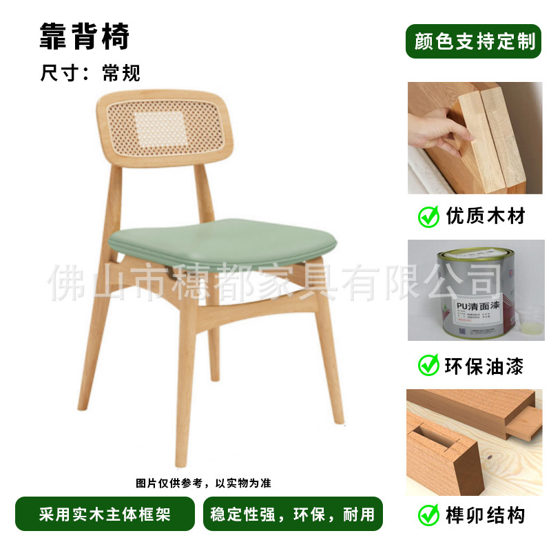 北欧实木简约网红西餐厅椅子藤编化妆椅酒店餐厅凳子靠背椅|undefined