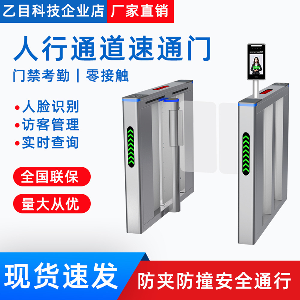 智能人脸识别人行通道闸机小区写字楼考勤门禁摆闸防撞速通门
