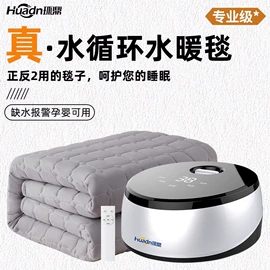 水暖毯;电热穿戴