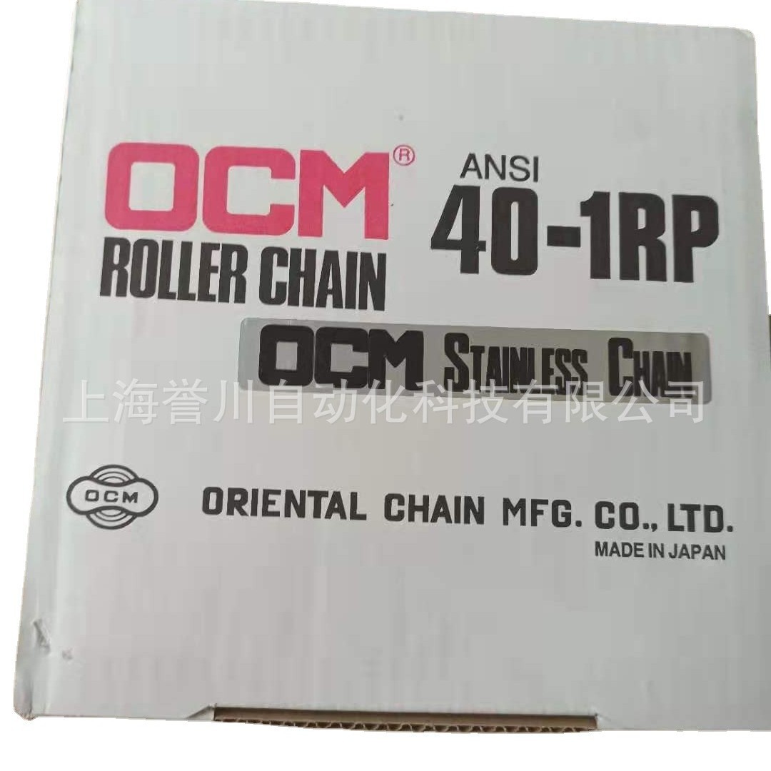 供应日本进口OCM东方304不锈钢链条，40-1RP SS，4分08A不锈钢链