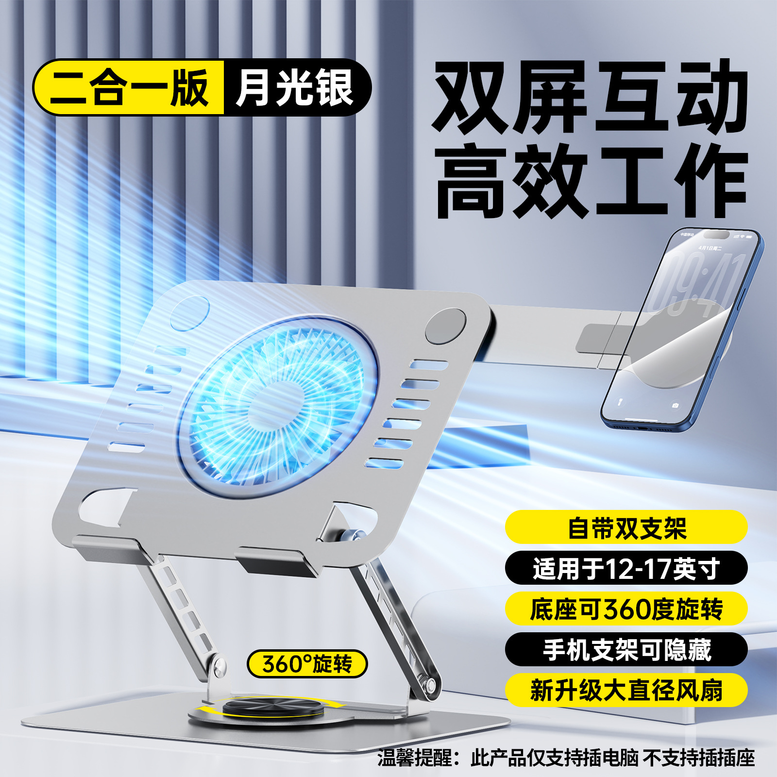 Soporte giratorio de 360 grados para computadora portátil, soporte metálico plegable y ajustable para computadora con función de elevación y refrigeración, venta al por mayor del fabricante