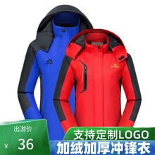 冲锋衣棉衣男冬季登山透气服防风款户外加厚加绒男女外套logo