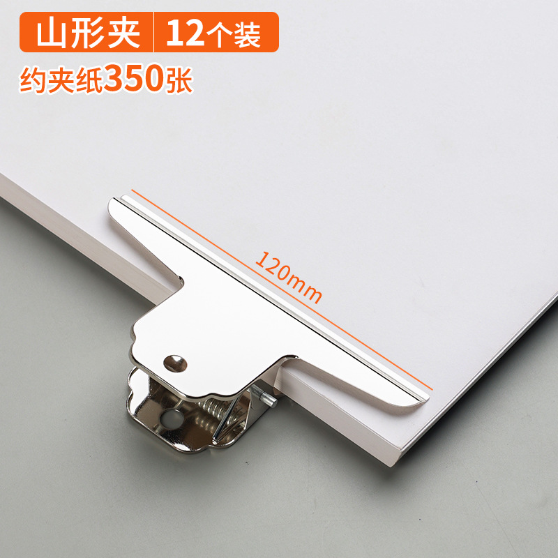 게이블 스틸 클립 12cm