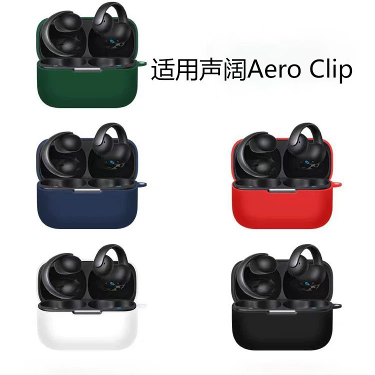 Корпус наушников Soundcore AeroCLip, однотонный силиконовый защитный нейлоновый чехол с болтами