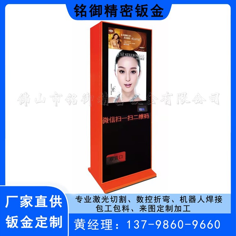 钣金厂 直供电箱电柜 设备钣金 保险柜 售卖柜 佛山钣金厂 询价