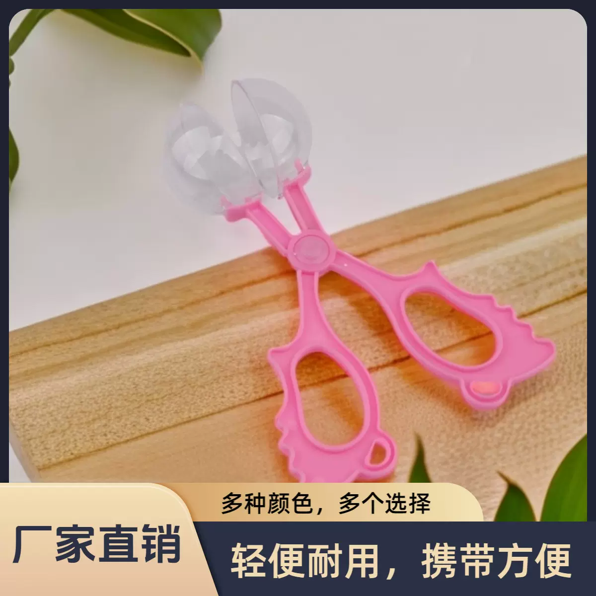 工厂直销儿童捕虫器户外教学器材 蝴蝶蜘蛛等昆虫夹蝴蝶夹