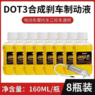 Brake fluid – Electric Vehicle Disc Brake Fluid, Motorcycle - 160ml-brake-fluid8-bottles-disc-brake-bleeding-tool