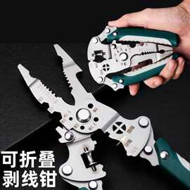 剥线钳折叠合一电工剥线钳新款剪线分线拔线扒皮绕线多功能剥线钳