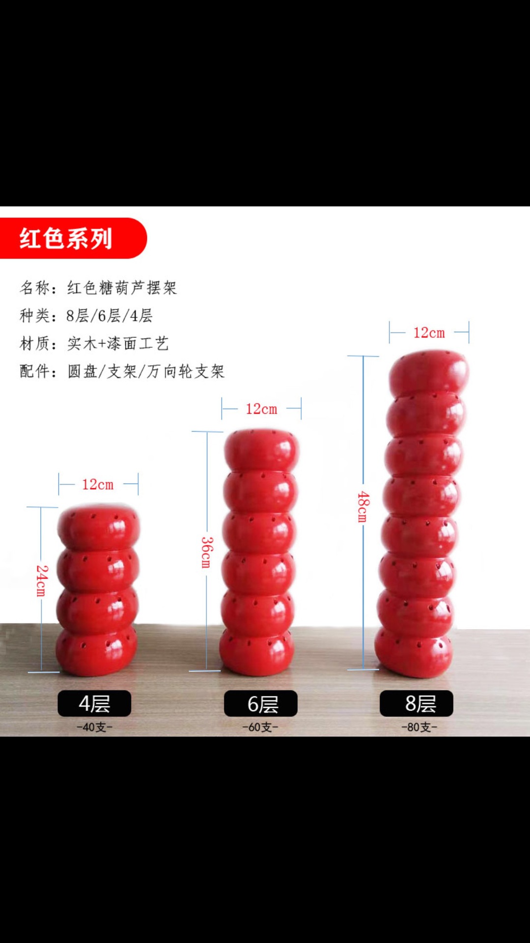 #实木糖葫芦架子靶子展示架摇鼓风车棉花糖耙子糖葫芦柱子摆直销