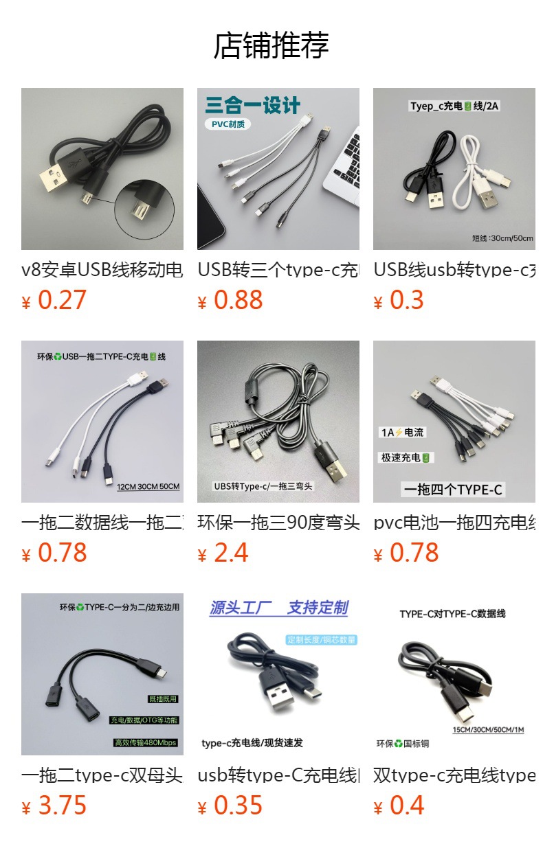 3-in-1 USB to Triple Type-C Charging Cable, Type-C Data Cable, PVC, Lithium Battery, USB Charging Cable