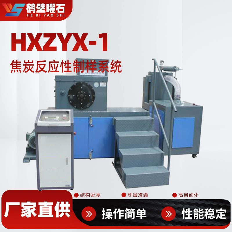 Система подготовки проб кокса, быстрая подготовка коксовых шариков, низкий уровень шума (машина для подготовки проб и шариковой шлифовки)