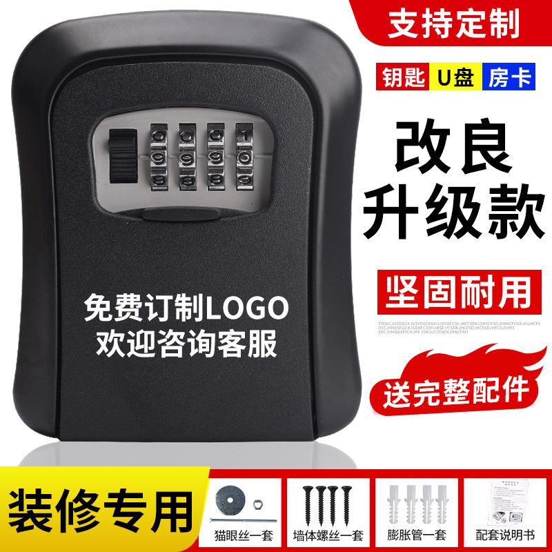Temporary decoration password key box wall-mounted Cat's Eye anti-theft door key combination lock box project fund