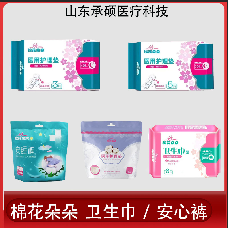 Cotton blossoming medical care pad sanitary napkin type daily night home women's menstrual care pad sanitary napkin