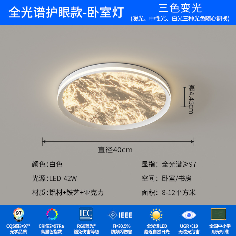 lámpara de dormitorio lámpara de techo lámpara de estudio italiana de espectro completo minimalista nube ultrafina dormitorio principal luces de habitación de alto nivel