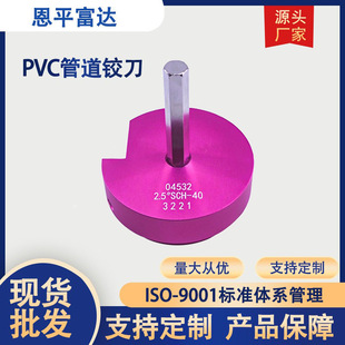 �羳pvc pipe reamer���q�� 2.5Ӣ��ܵ��q��ˮ�ܽ��^���ߔU����