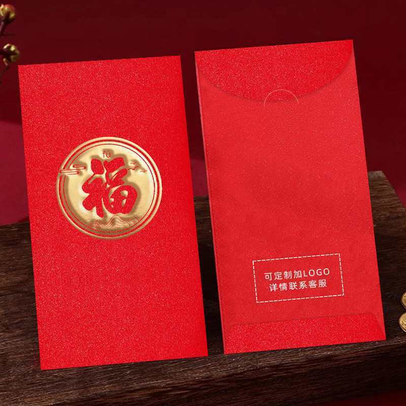 2026新款结婚红包袋烫金浮雕福字喜字新年春节通用贺吉字加印LOGO|undefined