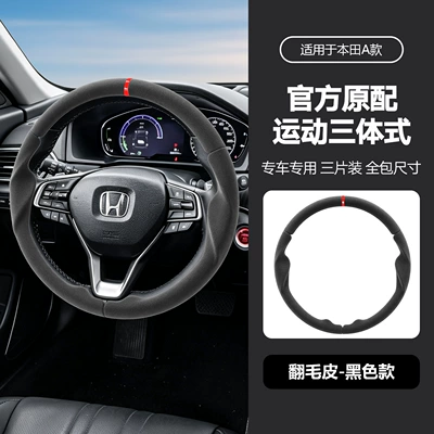 Steering wheel cover handle cover