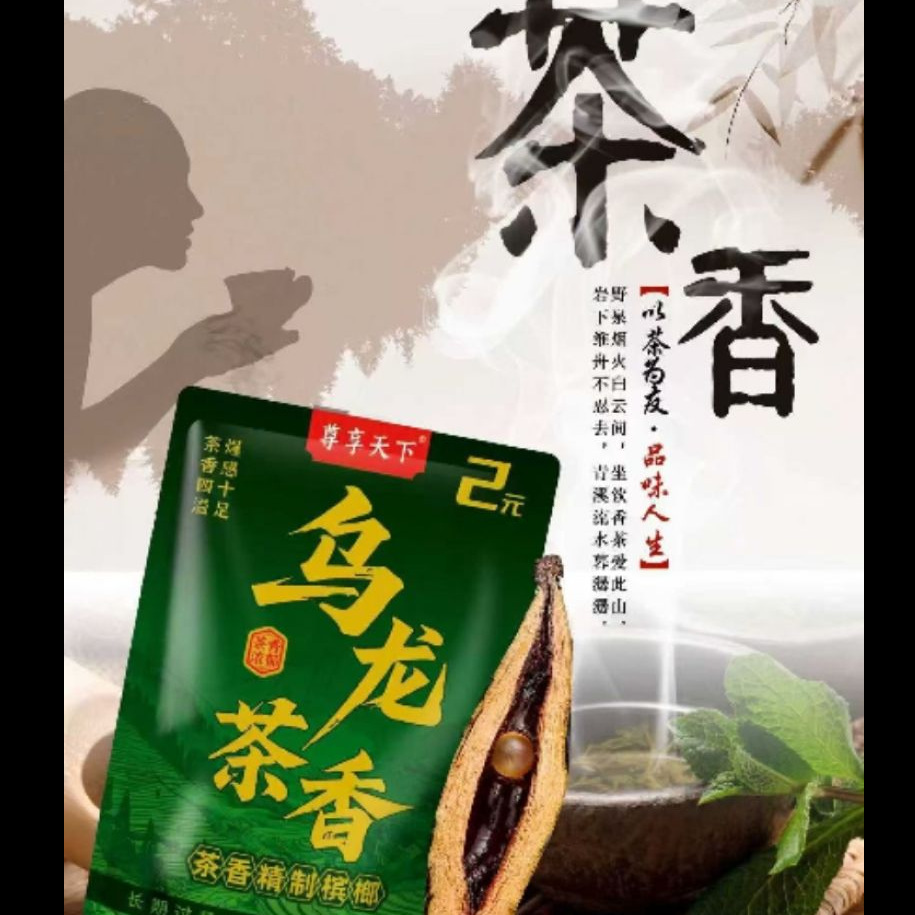 2위안 전세계 우롱차 샴페인 랑 [2개입] 30팩