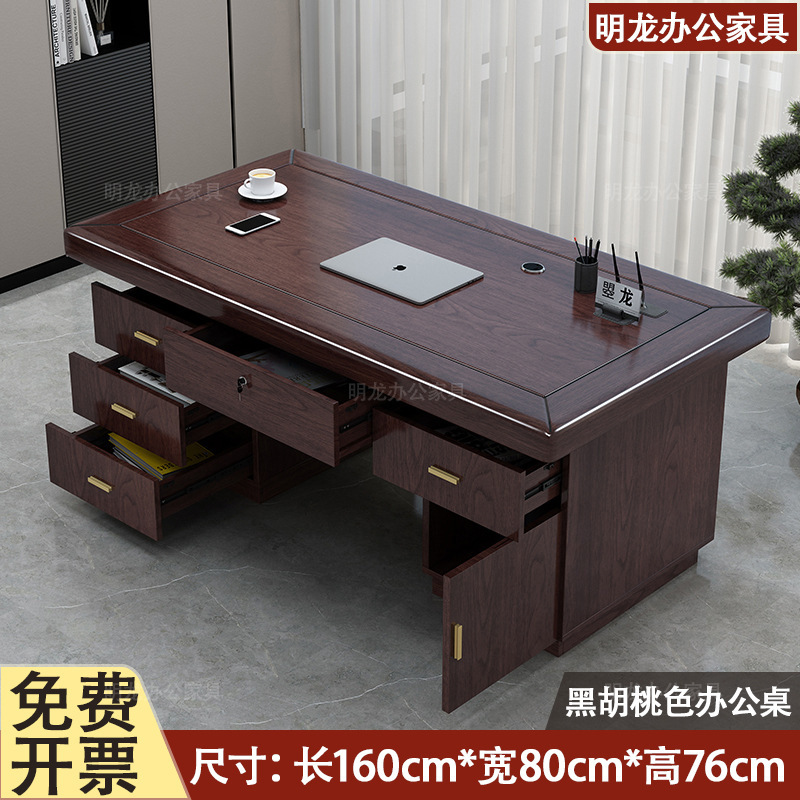 New Staff Office Computer Desk Desktop with Locked Drawer Financial Desk Simple Modern Home Writing Boss Desk New Staff Office Computer Desk Desktop with Locked Drawer Financial Desk Simple Modern Home Writing Boss Desk