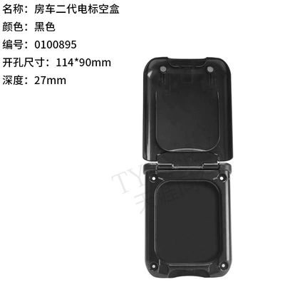 Other Car Modifications | compartment door main power supply - black-electric-standard-empty-box-0100895