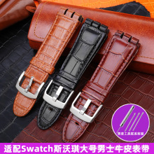 适配SWATCH斯沃琪YOS440 449 401G 447 448凹凸牛皮表带配件23mm
