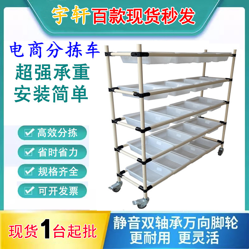 Warehouse Sorting Truck E-Commerce Sorting Truck Warehouse Assembly Truck Multi-Layer Mobile Sorting Truck Express Sorting Truck Wholesale Warehouse Sorting Truck E-Commerce Sorting Truck Warehouse Assembly Truck Multi-Layer Mobile Sorting Truck Express Sorting Truck Wholesale