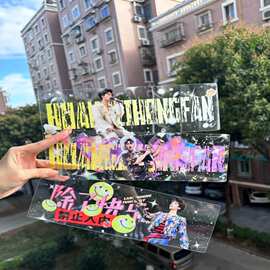 透明亚克力手幅定制粉丝应援活动手举牌设计明星图片手持打卡牌子