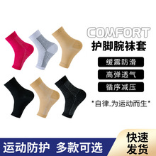 跨境运动袜套女夏季护腕袜欧美骑行袜小腿袜瘦腿跑步袜抗菌压力袜