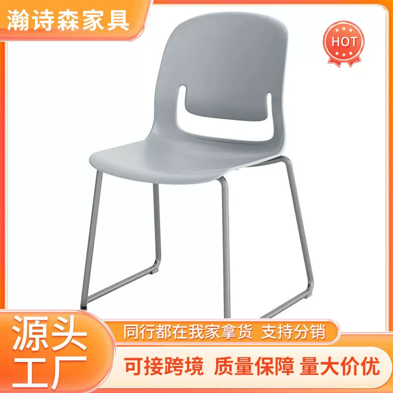 会议办公椅子现代简约金属塑料培训椅弓形笑脸商用洽谈椅洽谈专用