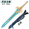 Plastic weapon from soft rubber, polyurethane material, 1m, cosplay