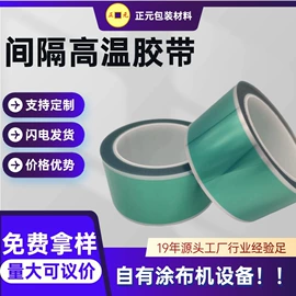 工业产品胶带;电子产品胶带;特殊胶带
